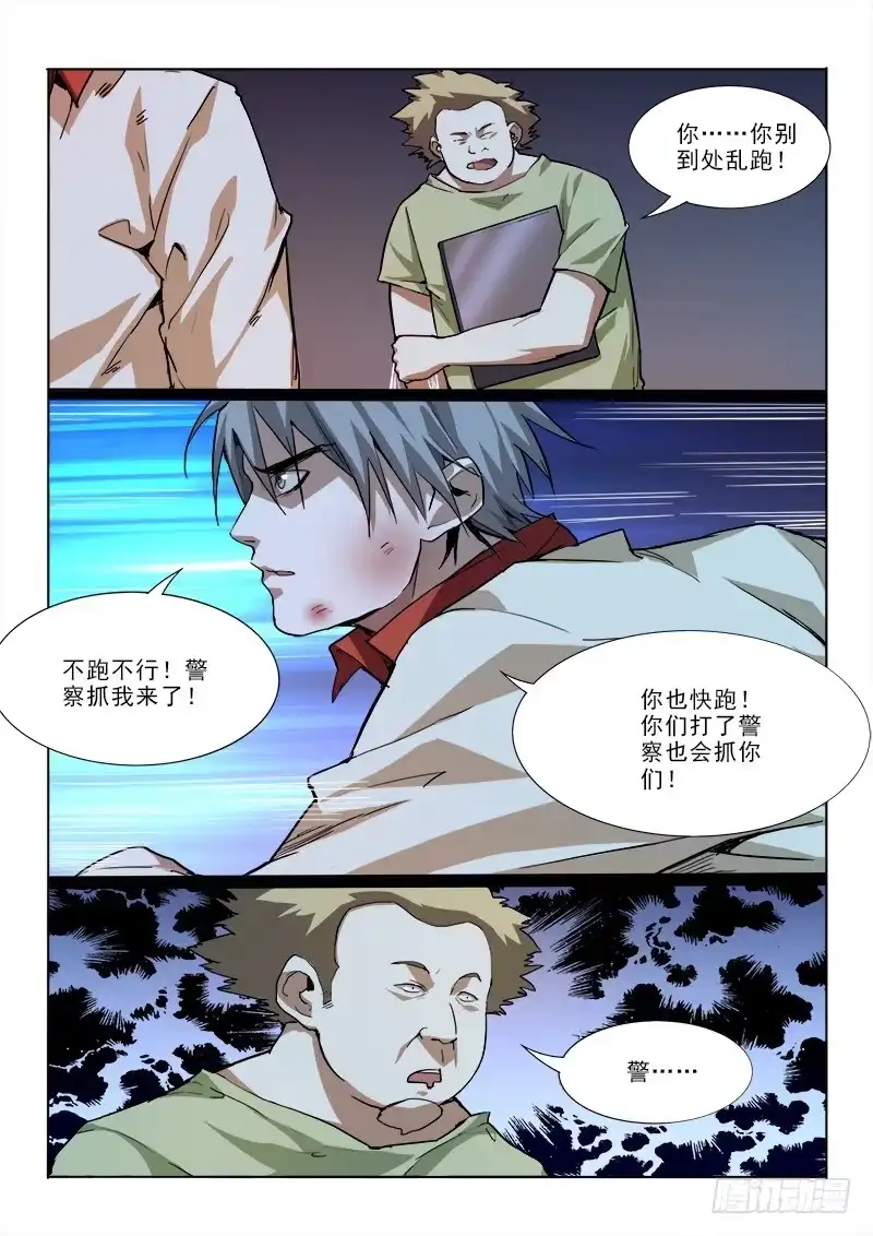 《愿望方》23人呢？ 第7页