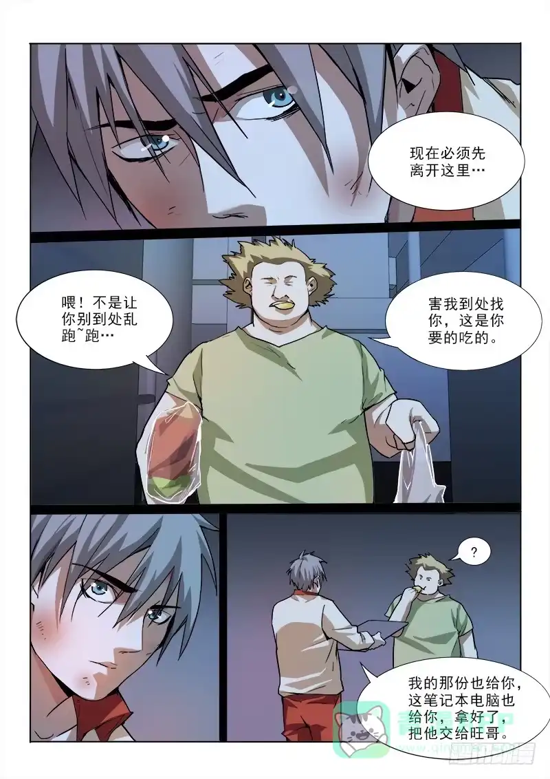 《愿望方》23人呢？ 第6页