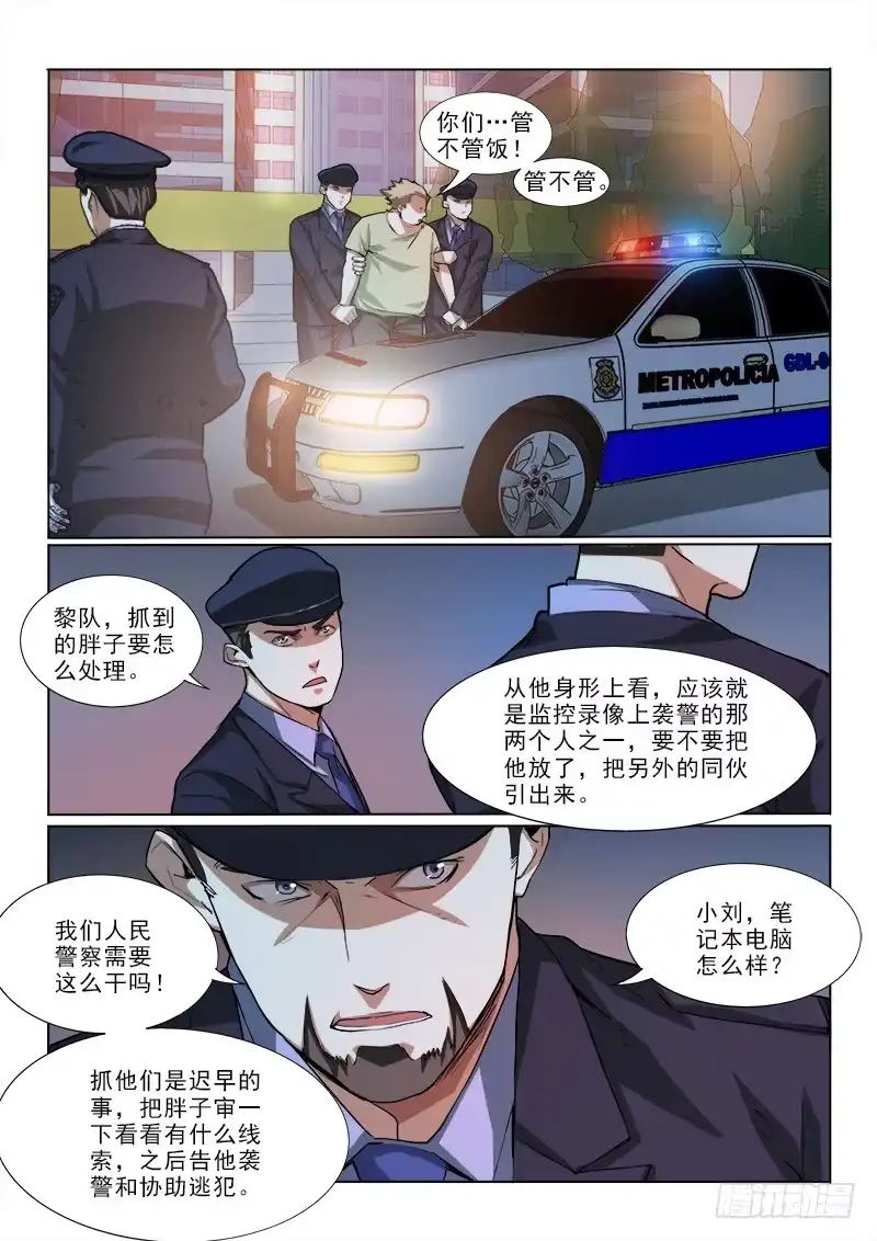 《愿望方》23人呢？ 第9页