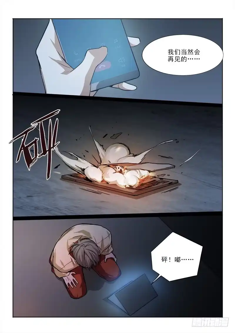 《愿望方》23人呢？ 第5页