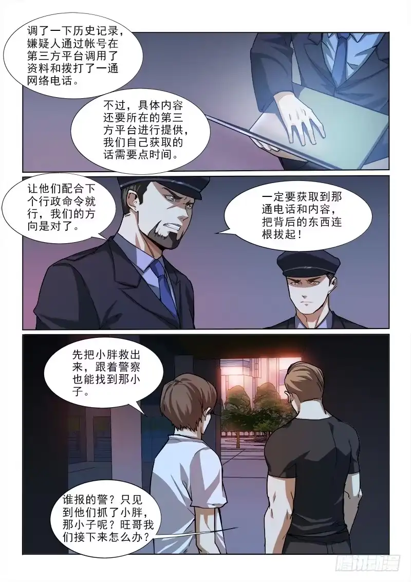 《愿望方》23人呢？ 第10页