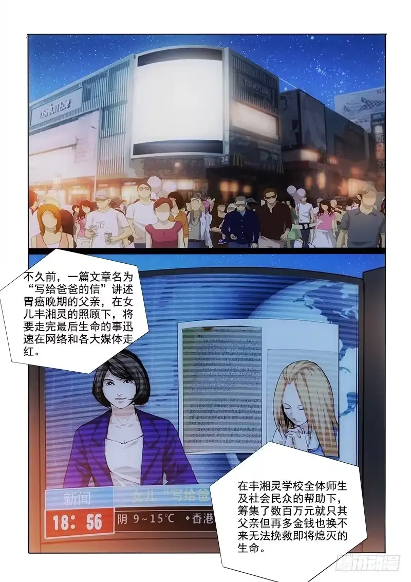 《愿望方》24不是奇迹 第7页