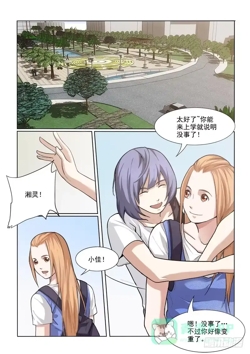 《愿望方》24不是奇迹 第1页