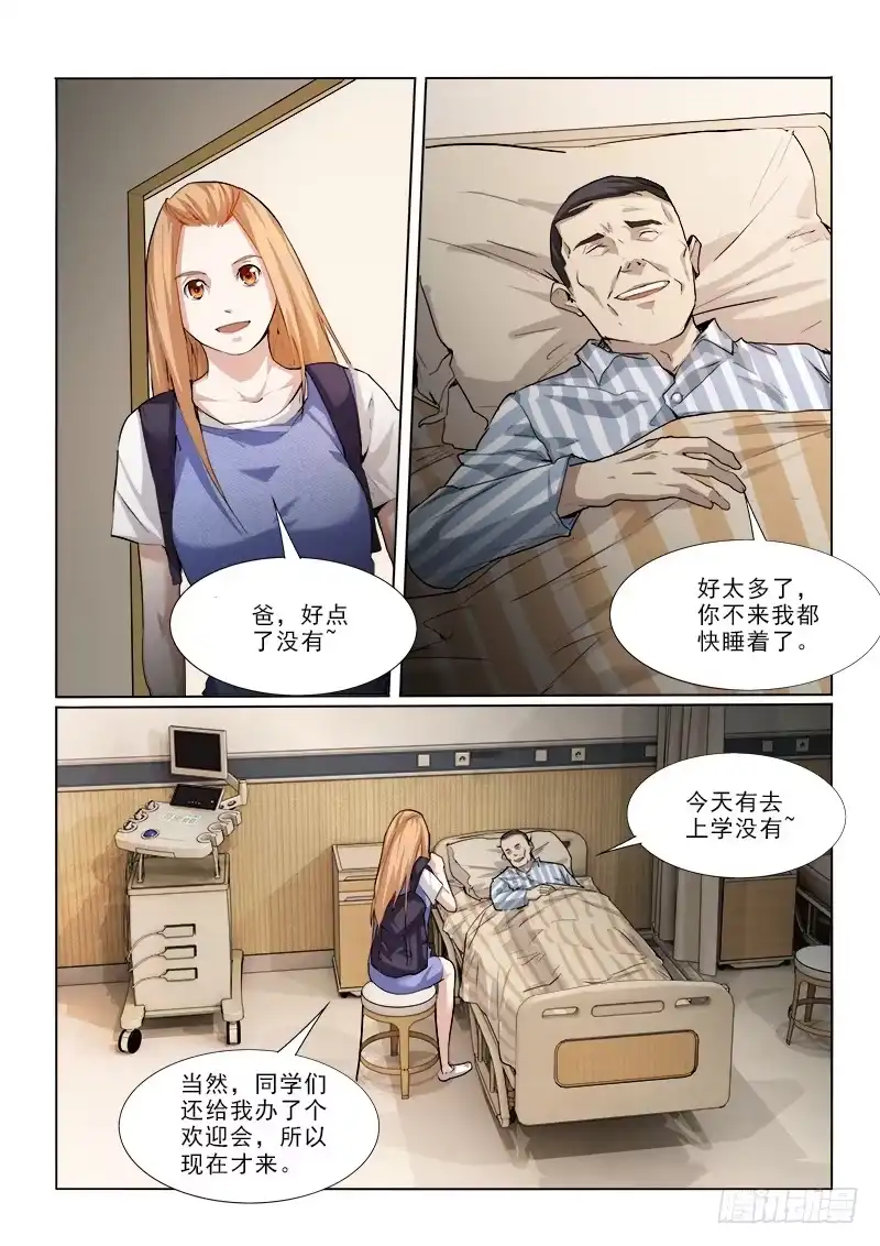 《愿望方》25新的愿望方 第2页