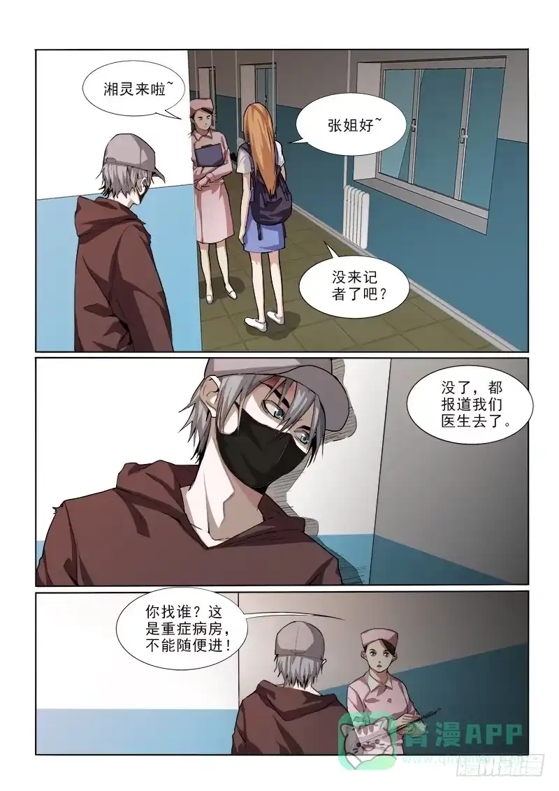 《愿望方》25新的愿望方 第1页
