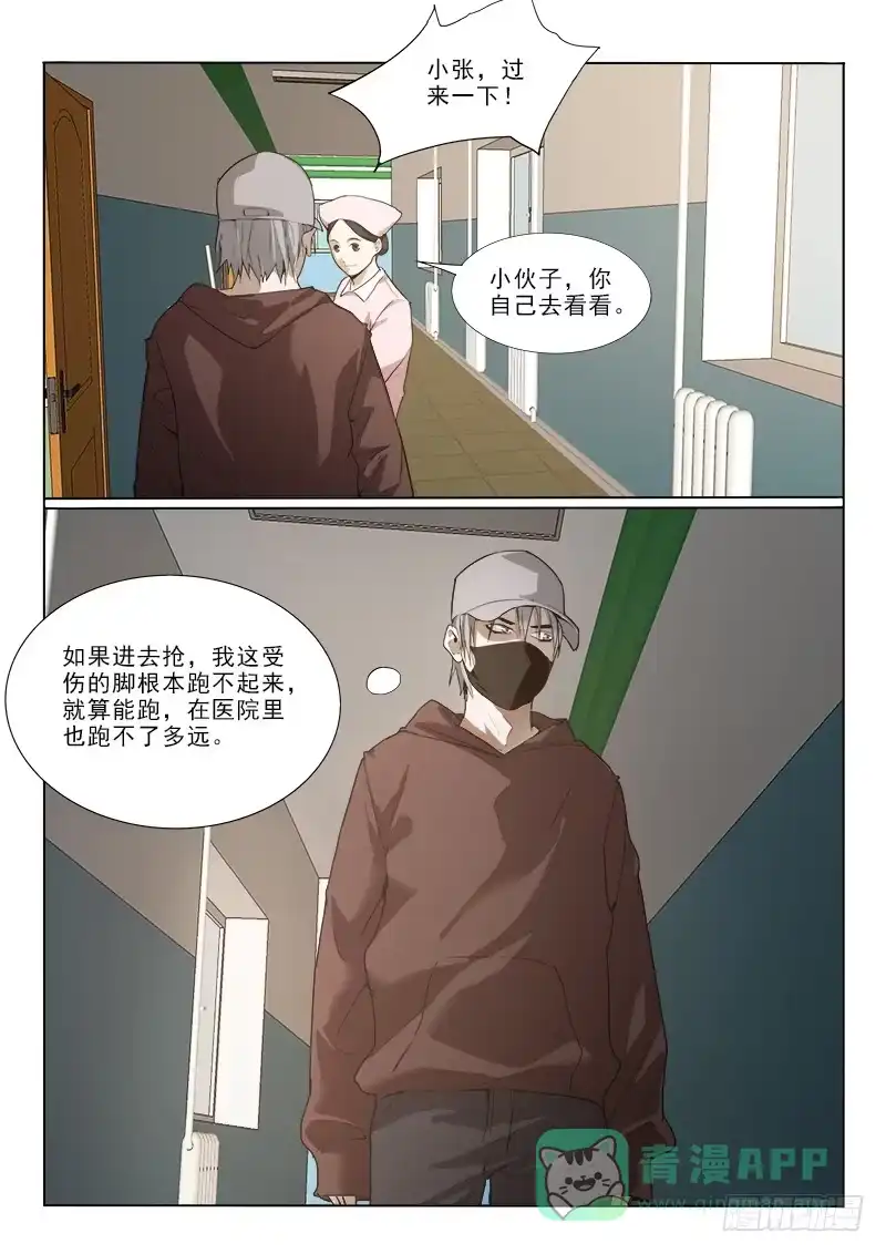 《愿望方》26让爸爸的病好 第1页