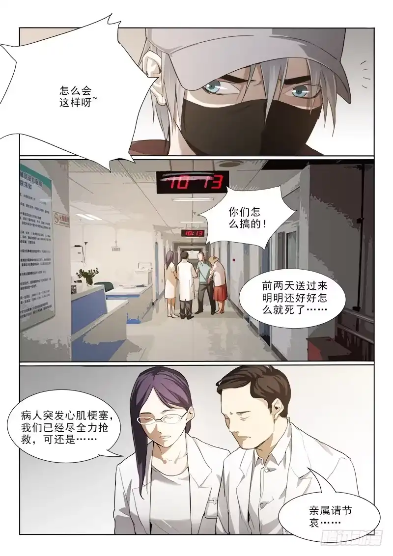 《愿望方》26让爸爸的病好 第2页