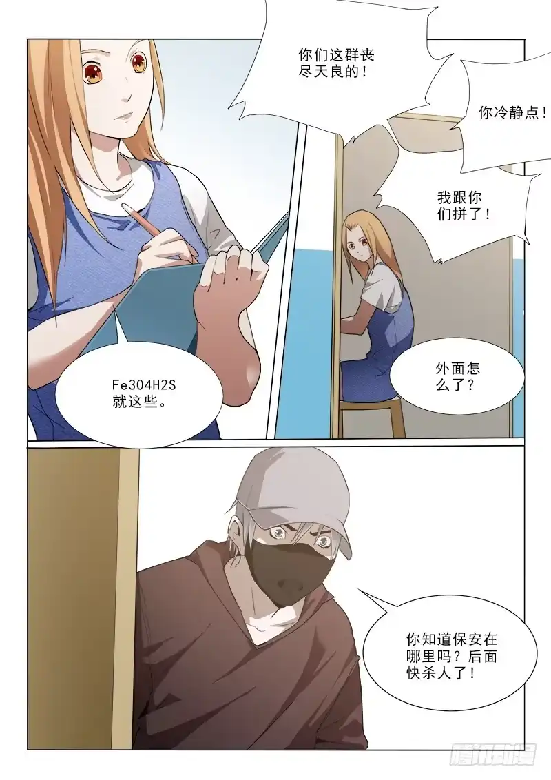 《愿望方》26让爸爸的病好 第5页