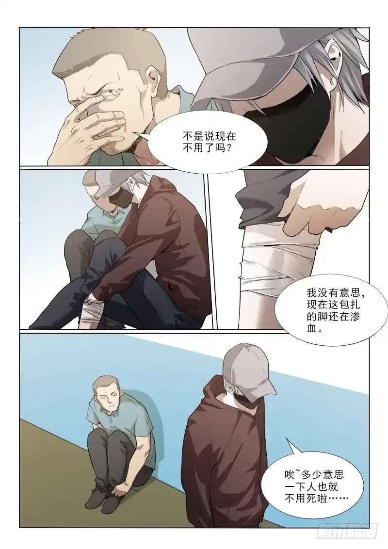 《愿望方》26让爸爸的病好 第4页