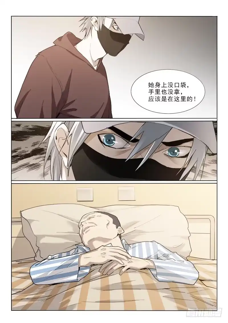 《愿望方》26让爸爸的病好 第8页