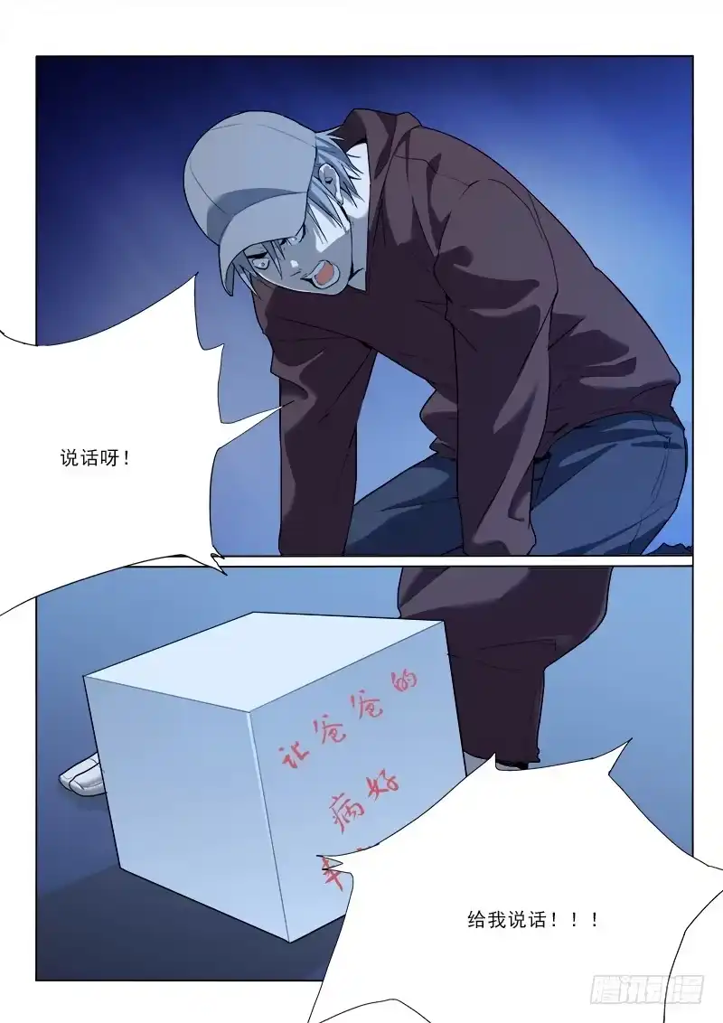 《愿望方》27拿回我所有钱 第2页