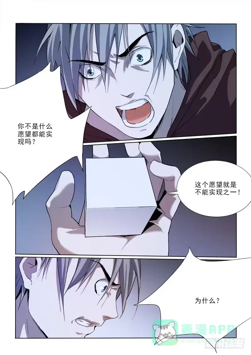《愿望方》28办不了 第1页