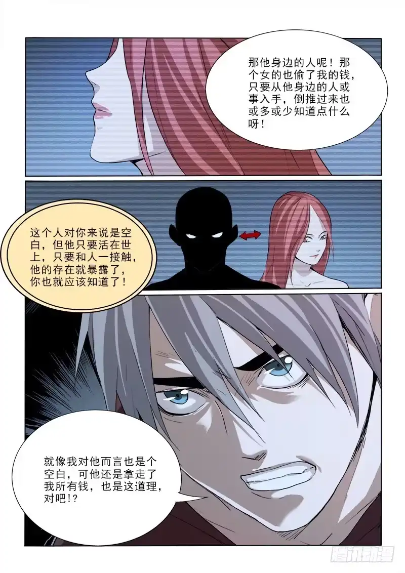 《愿望方》28办不了 第3页
