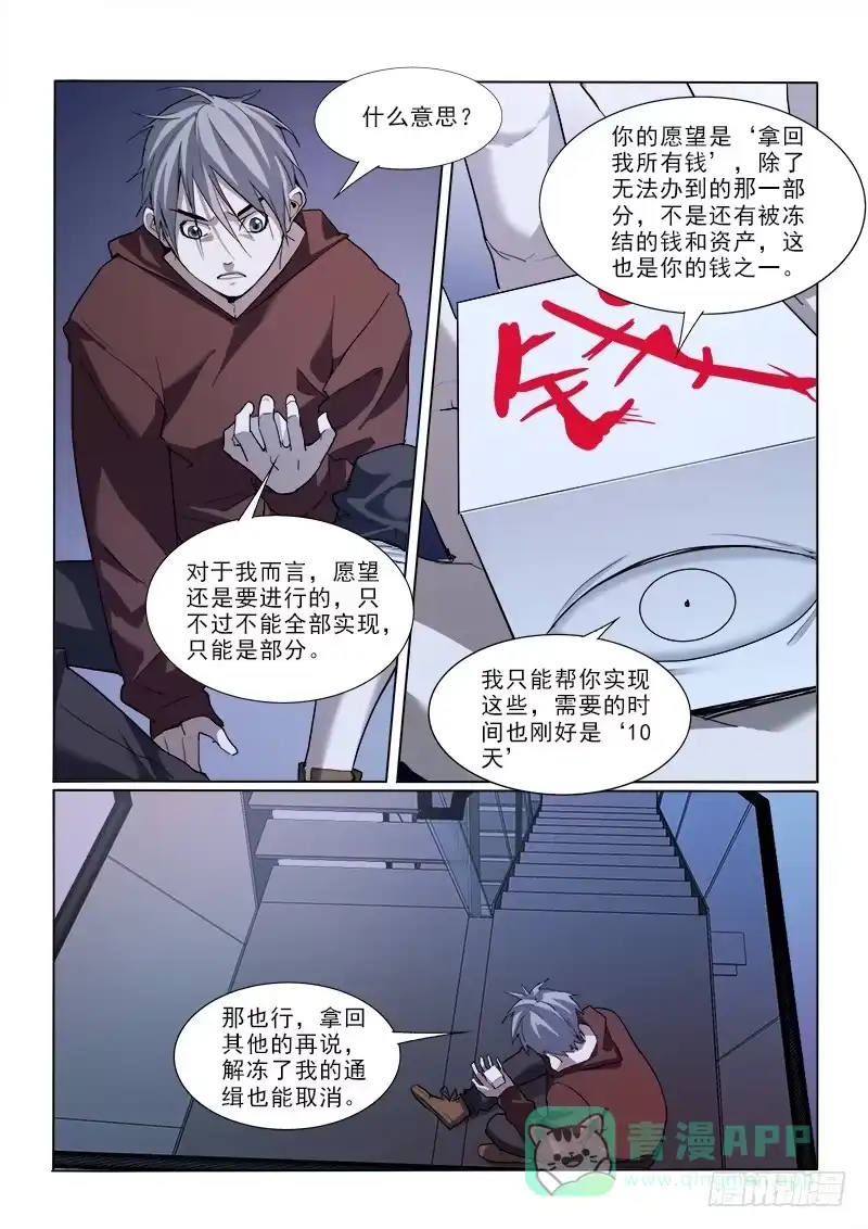 《愿望方》28办不了 第6页