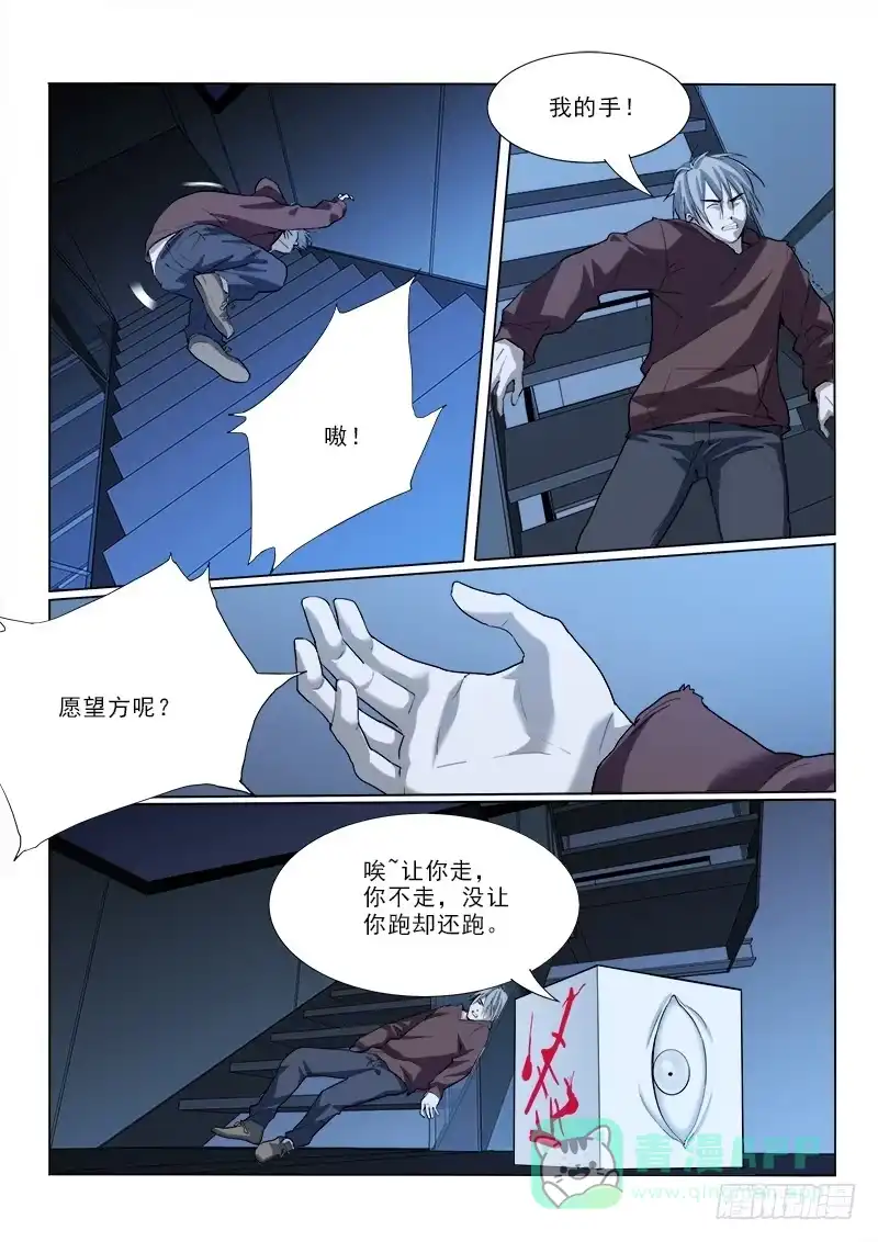 《愿望方》29一定可以！ 第1页