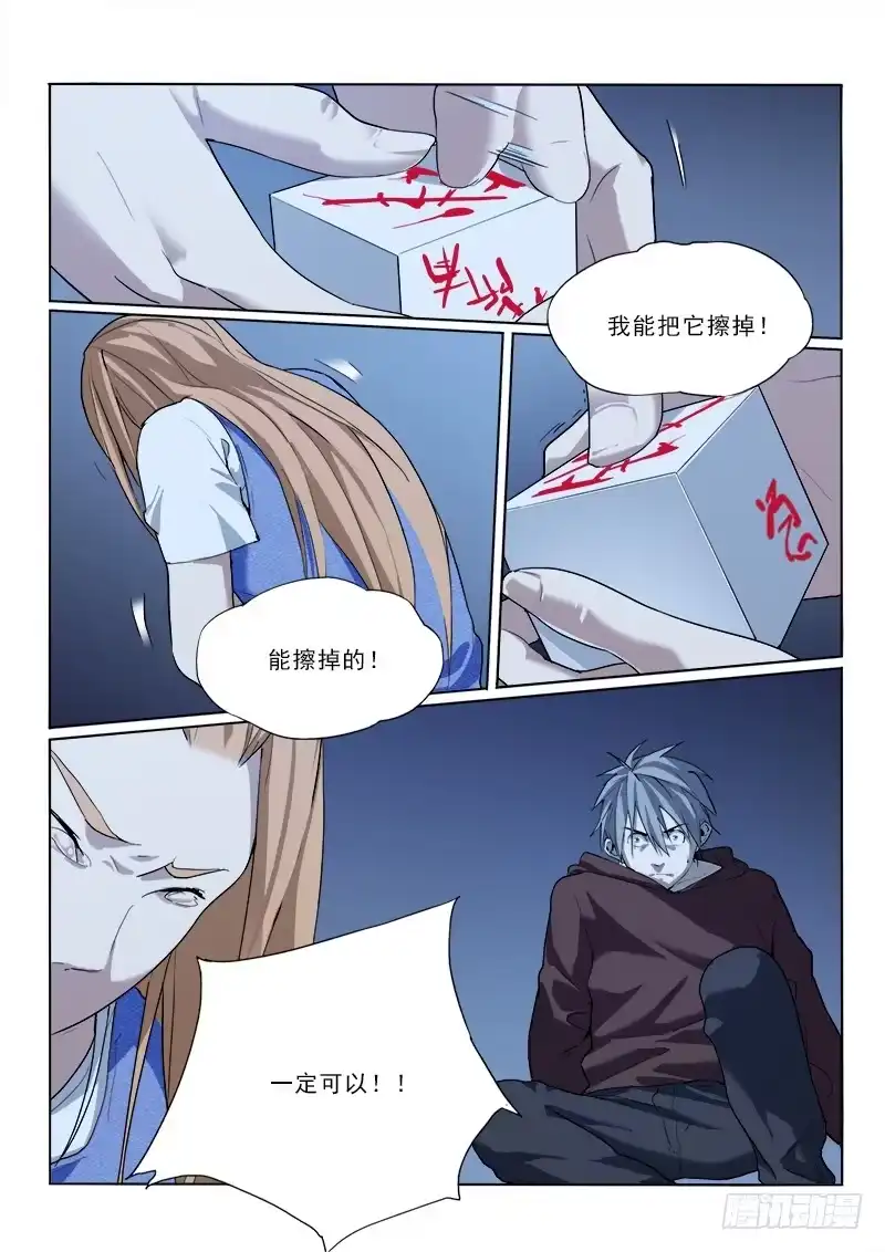 《愿望方》29一定可以！ 第10页