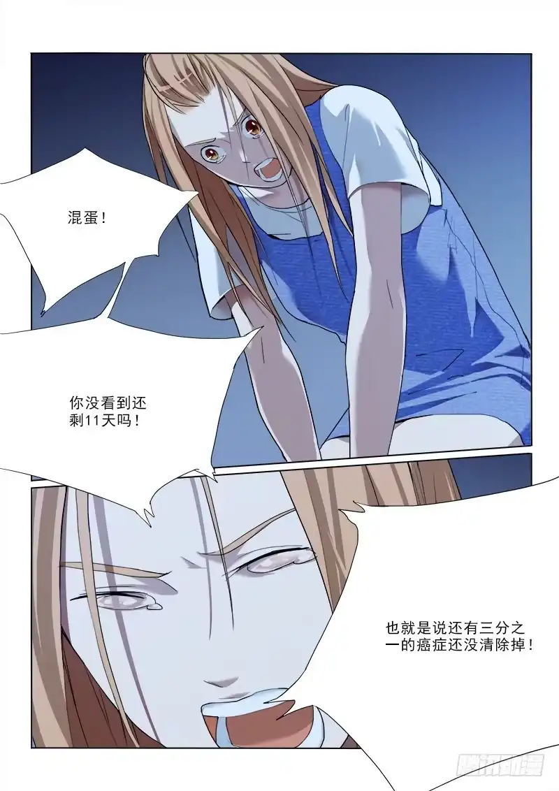 《愿望方》29一定可以！ 第5页