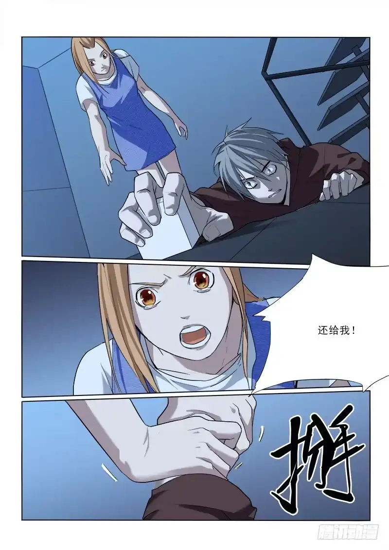 《愿望方》29一定可以！ 第3页
