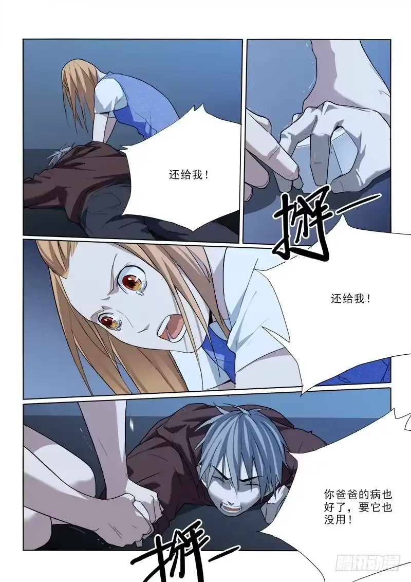 《愿望方》29一定可以！ 第4页