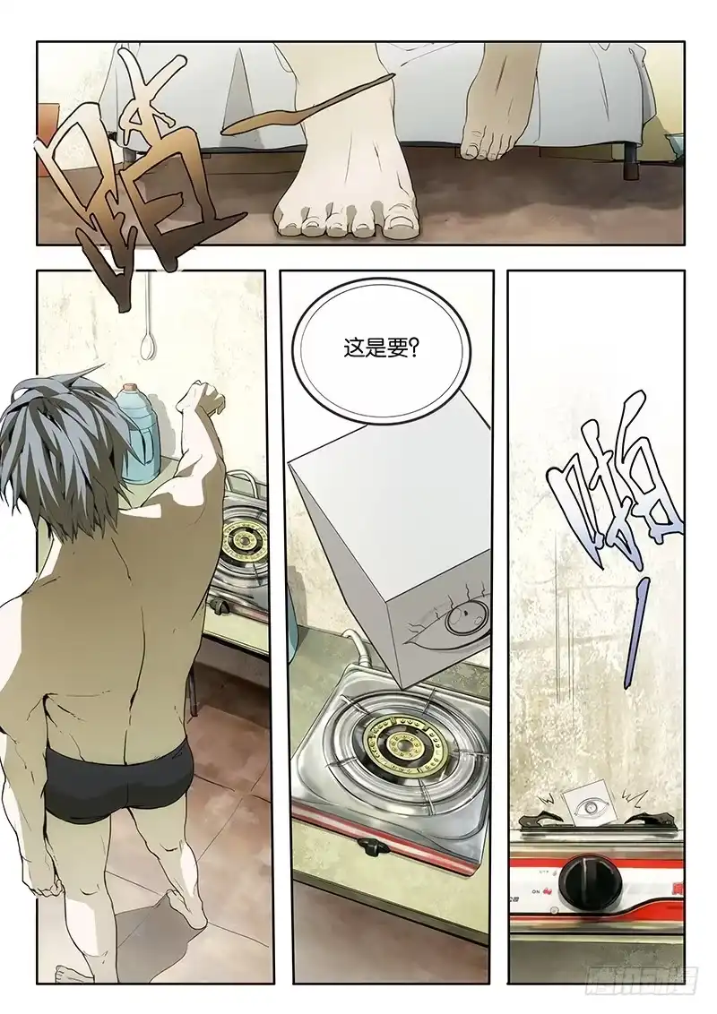 《愿望方》03什么愿望都可以！ 第12页