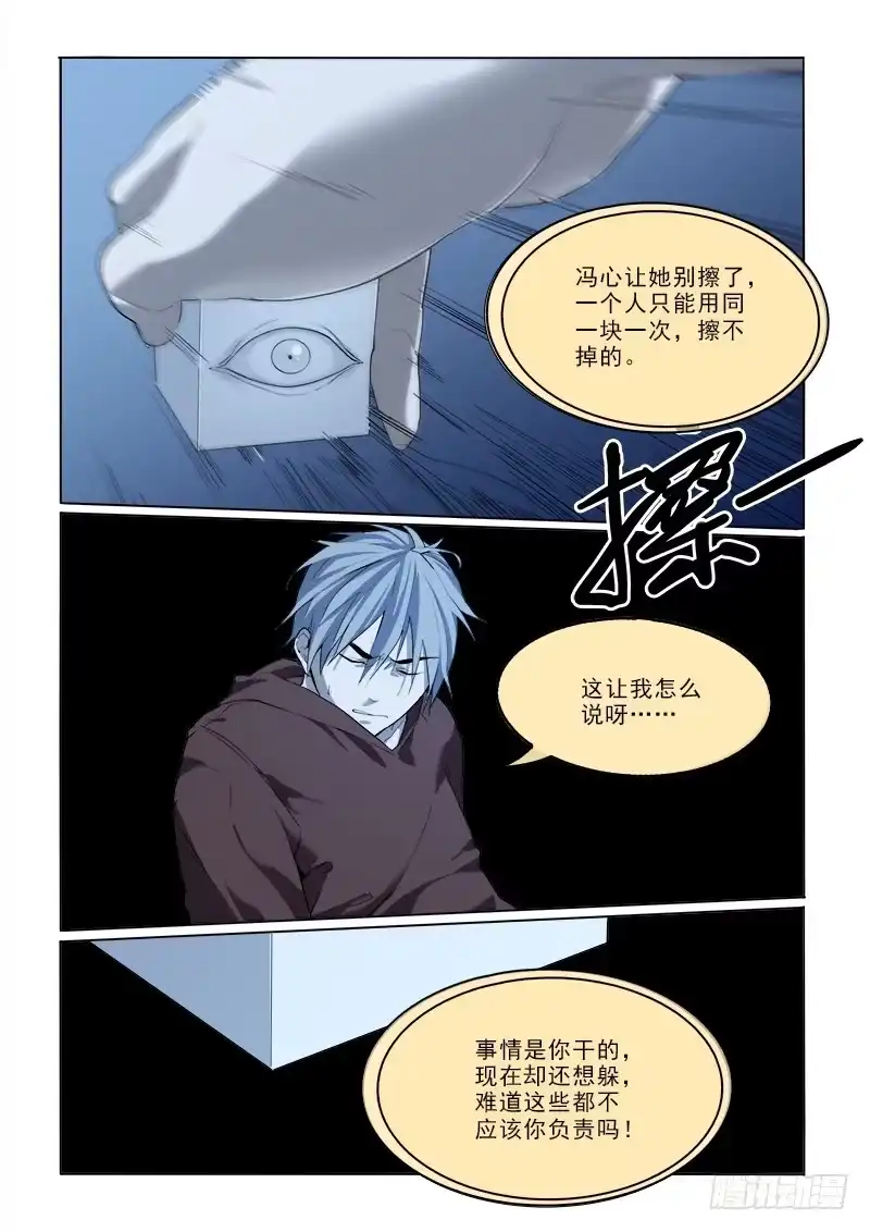 《愿望方》30没办法 第2页