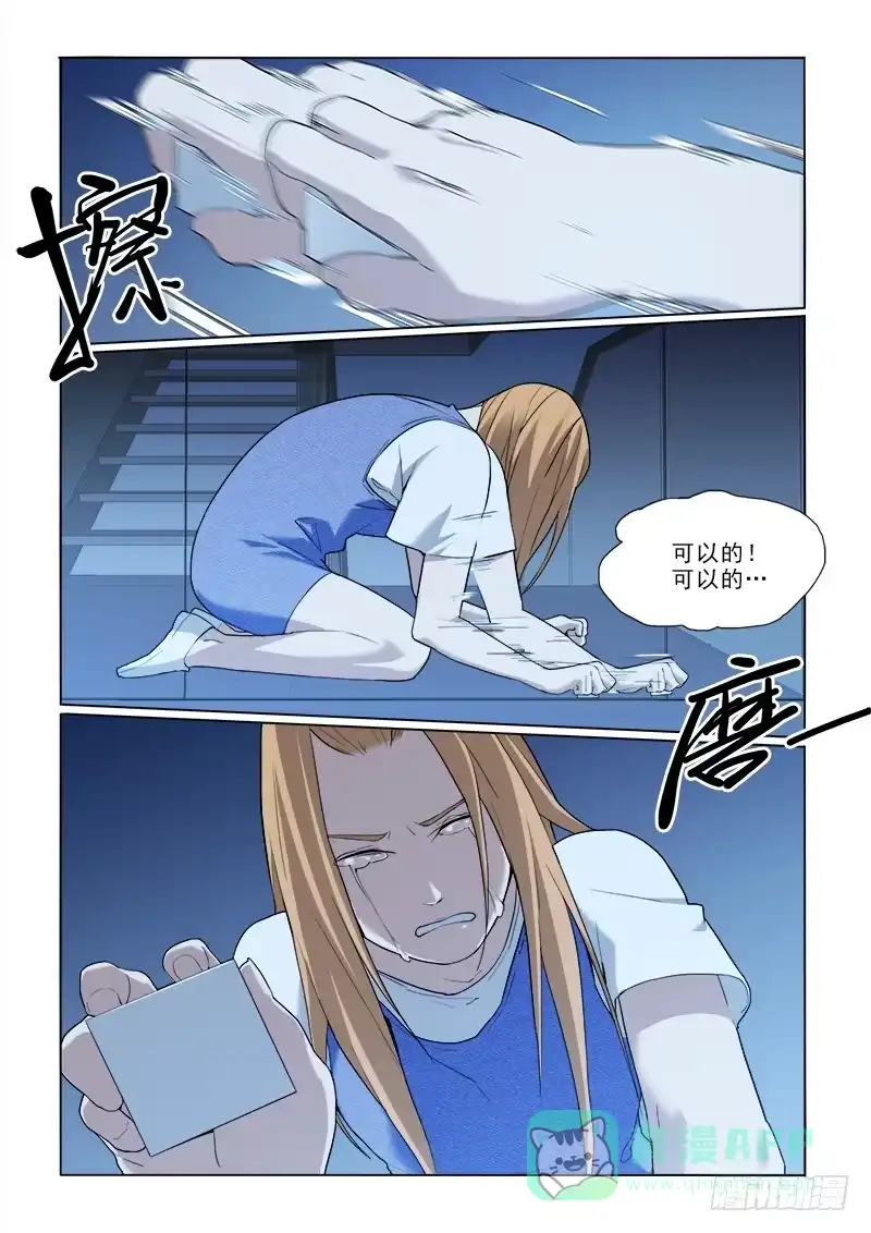《愿望方》30没办法 第1页