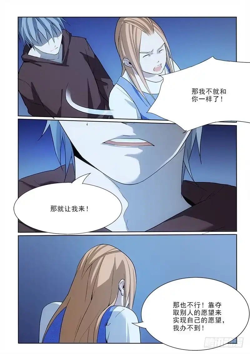 《愿望方》31办法 第7页