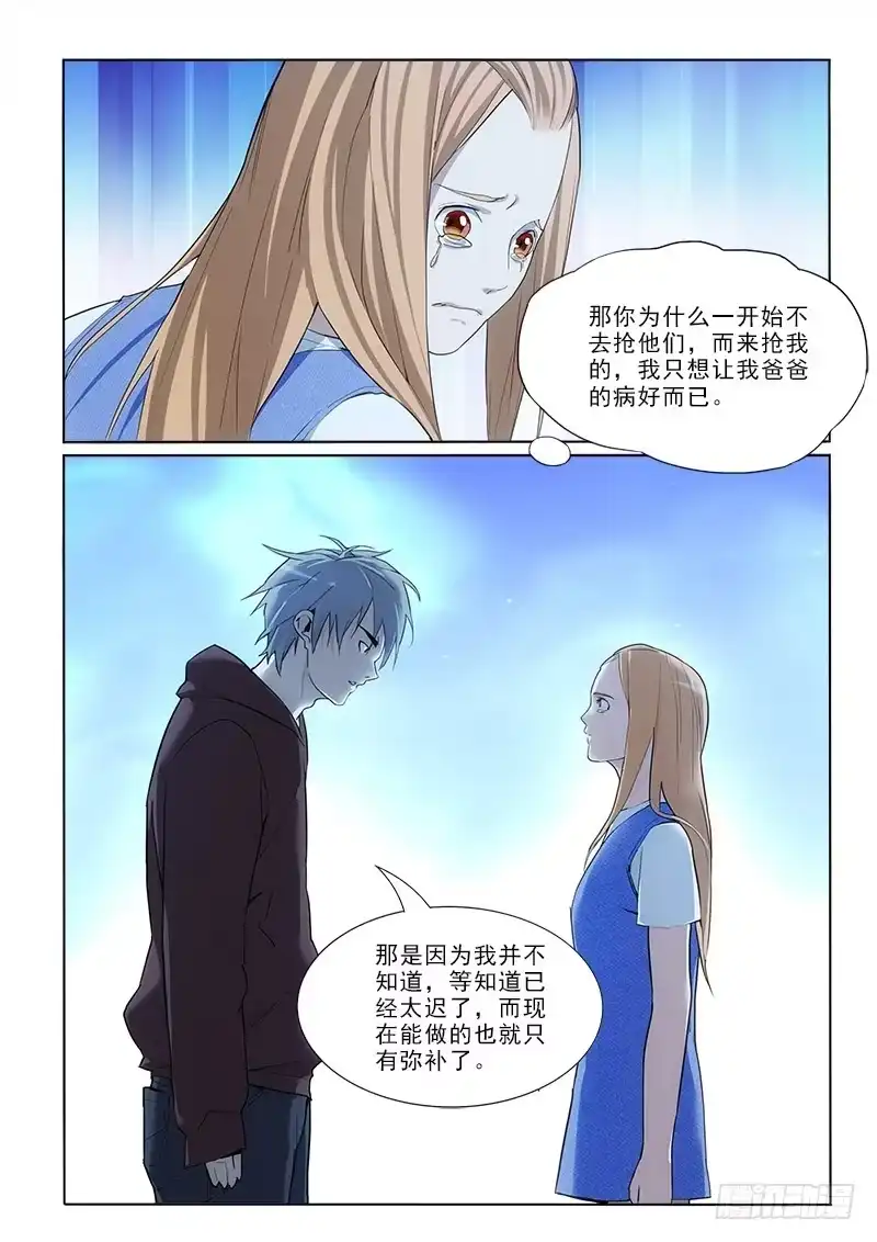 《愿望方》31办法 第10页