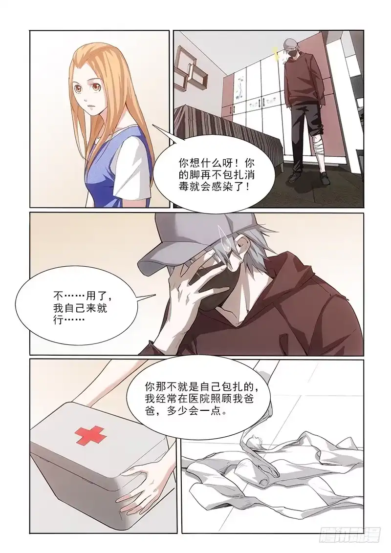 《愿望方》32真和假 第3页