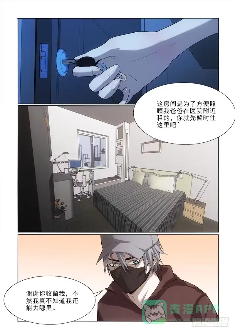 《愿望方》32真和假 第1页