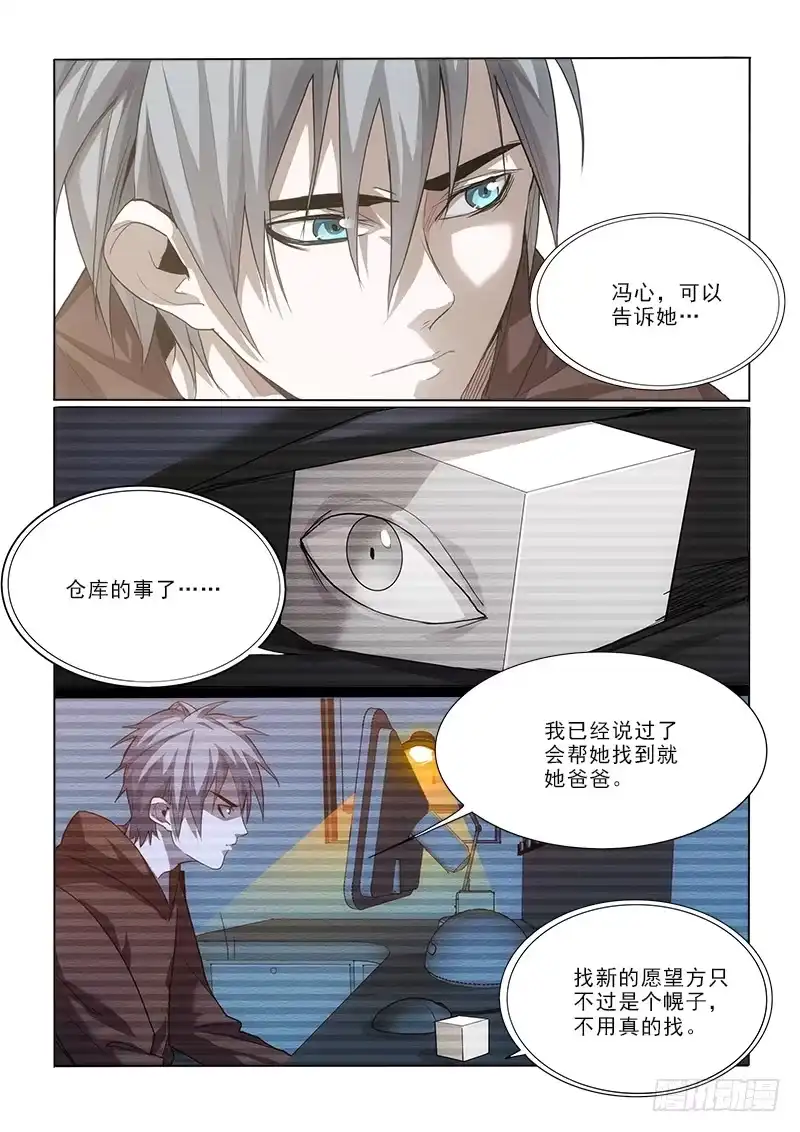 《愿望方》33买 第7页