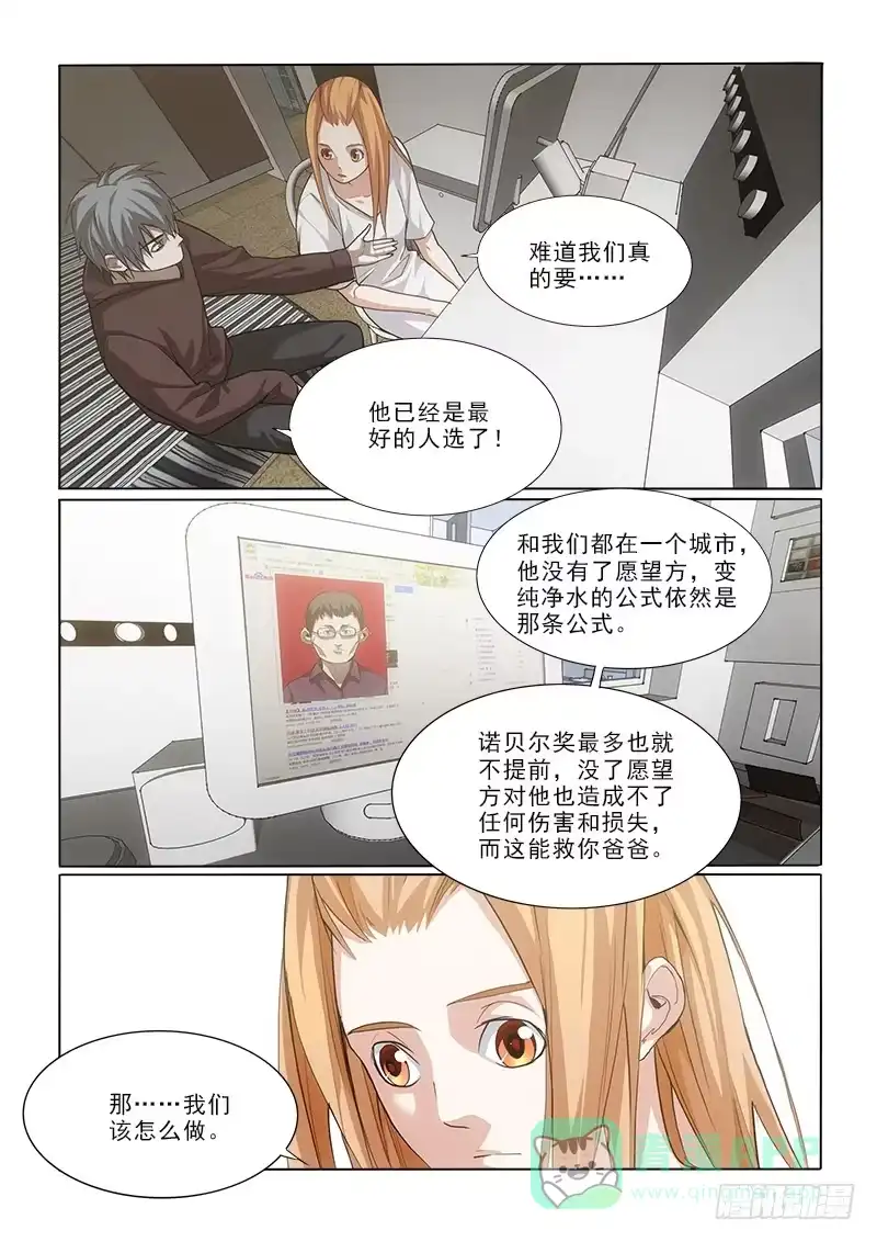 《愿望方》33买 第6页