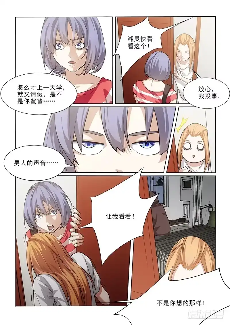 《愿望方》33买 第2页