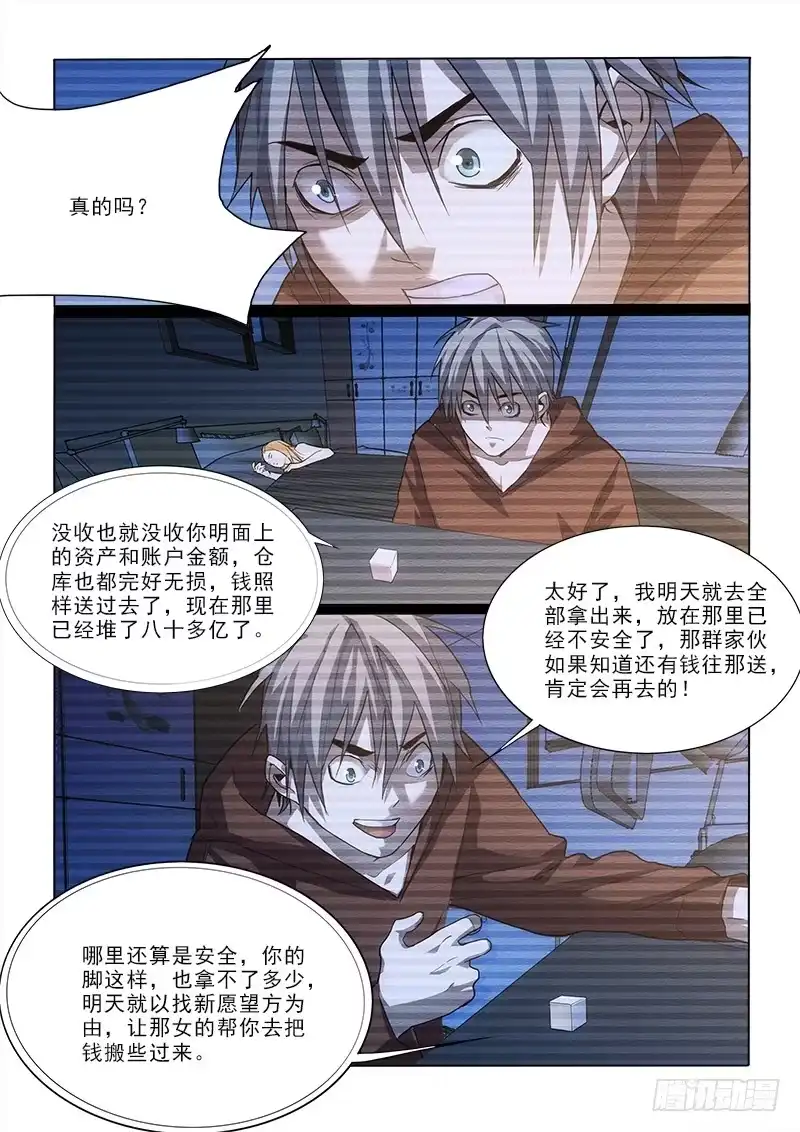 《愿望方》33买 第9页