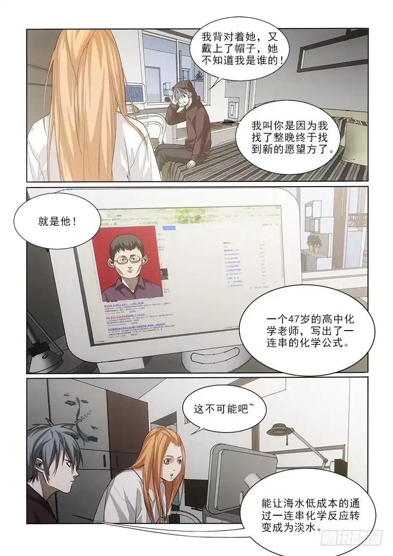 《愿望方》33买 第4页