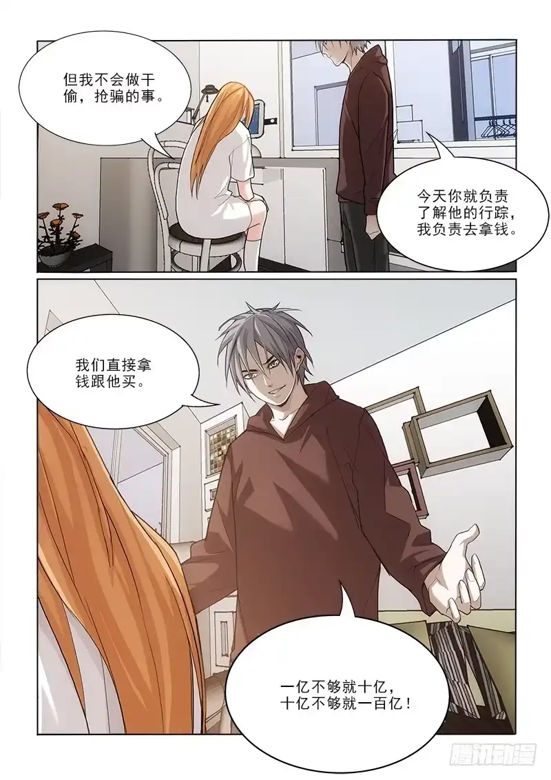 《愿望方》33买 第10页