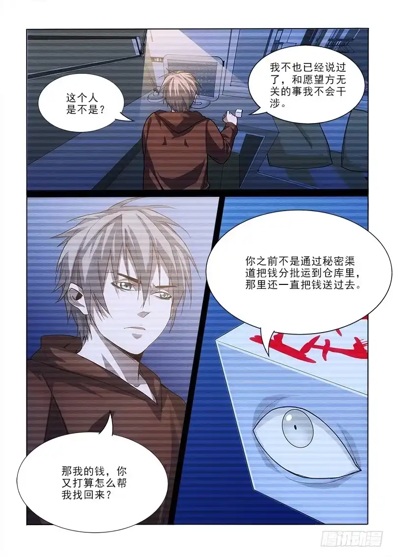 《愿望方》33买 第8页