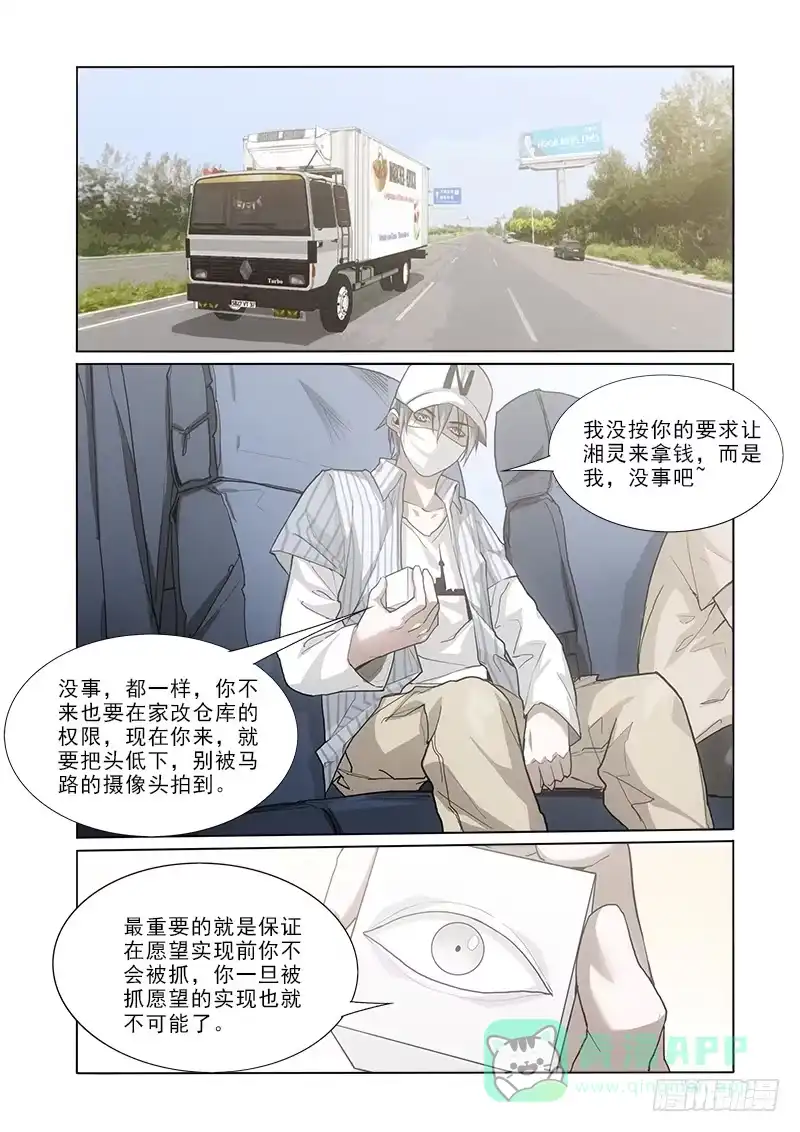 《愿望方》34后果 第1页