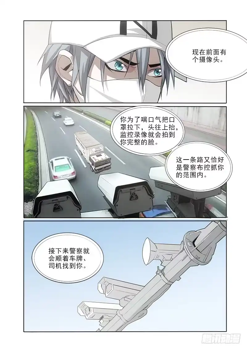 《愿望方》34后果 第4页