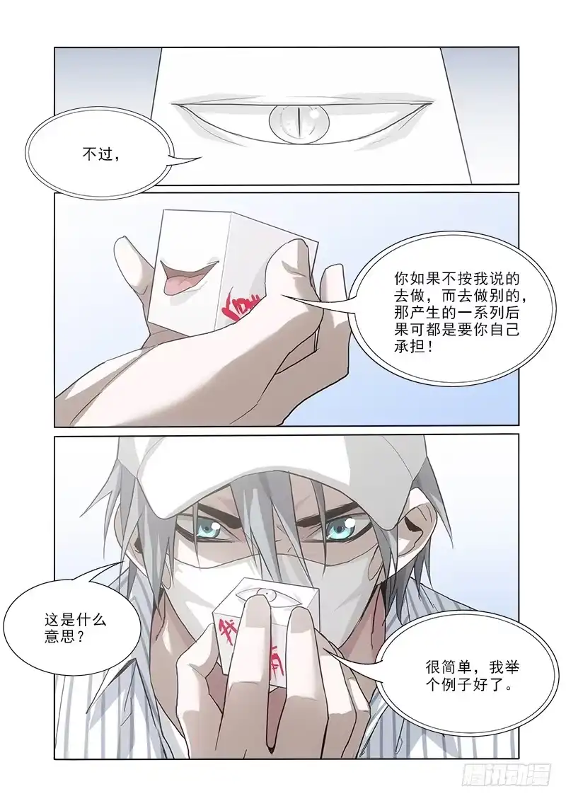 《愿望方》34后果 第2页
