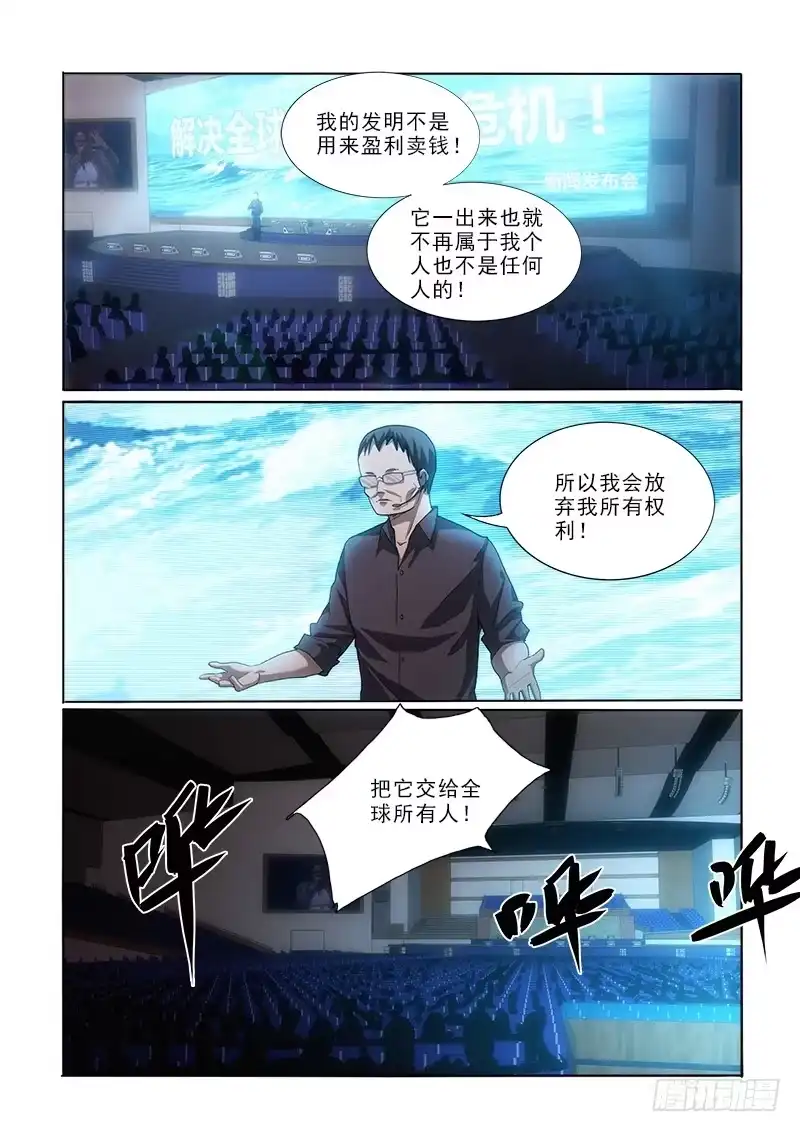 《愿望方》35交易 第2页