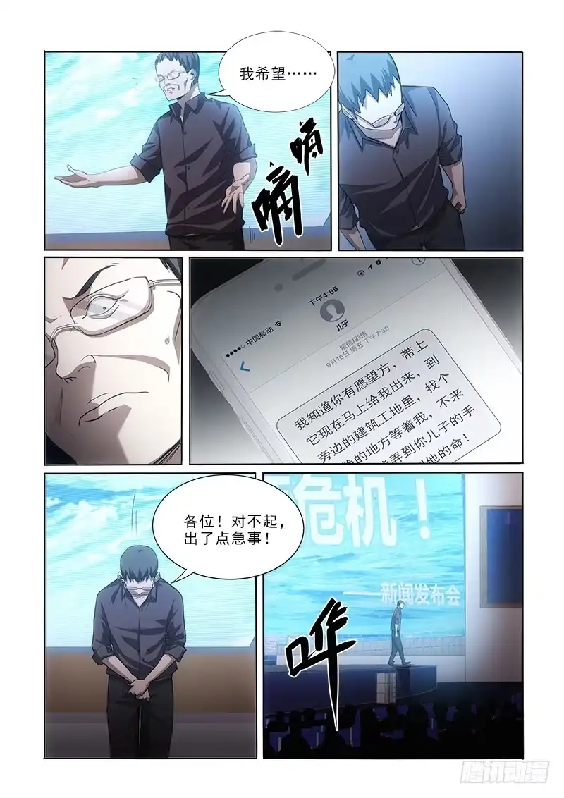 《愿望方》35交易 第5页