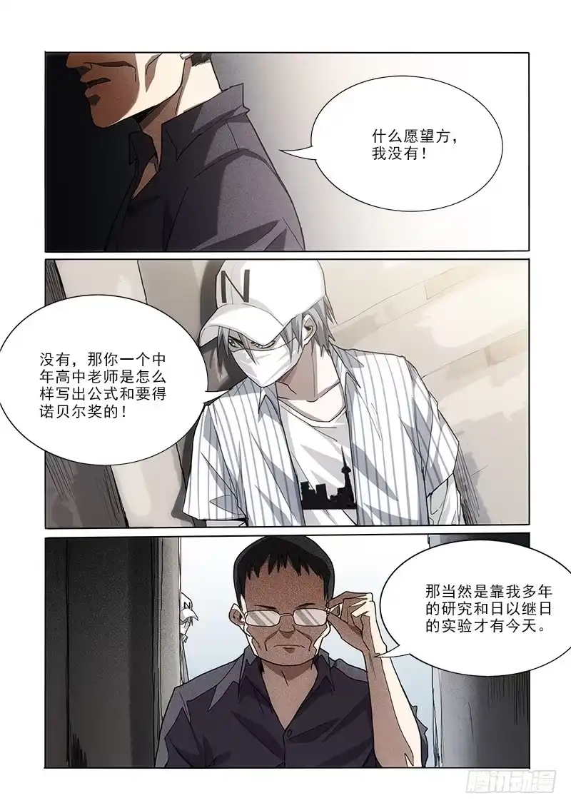 《愿望方》35交易 第9页