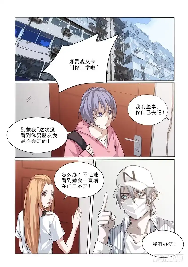 《愿望方》35交易 第3页