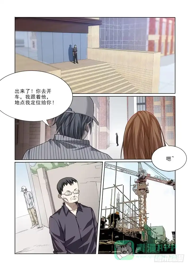 《愿望方》35交易 第6页