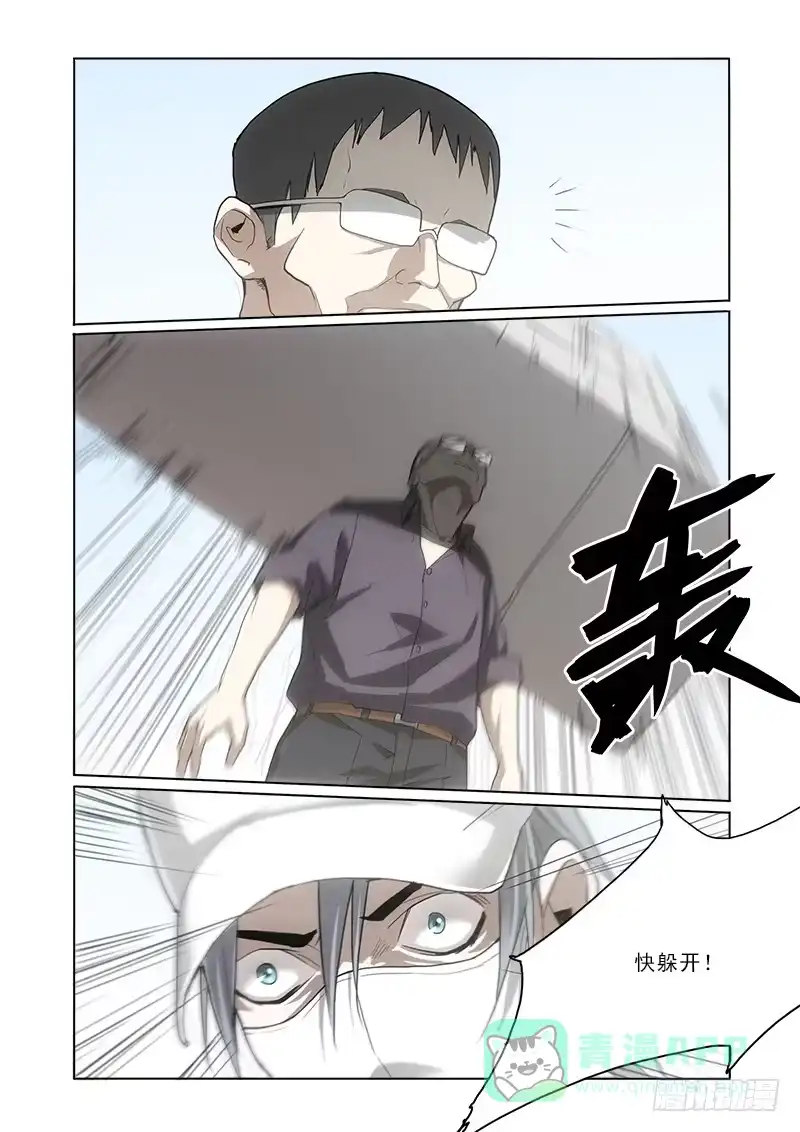 《愿望方》36死了 第6页