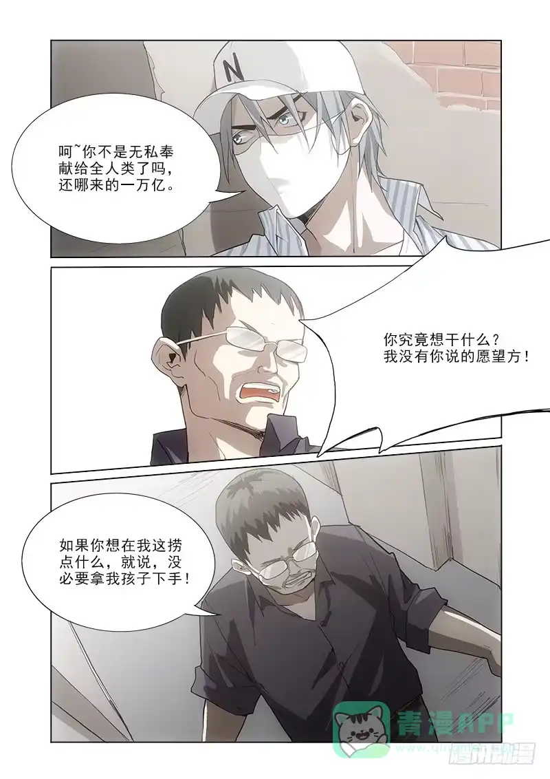 《愿望方》36死了 第1页