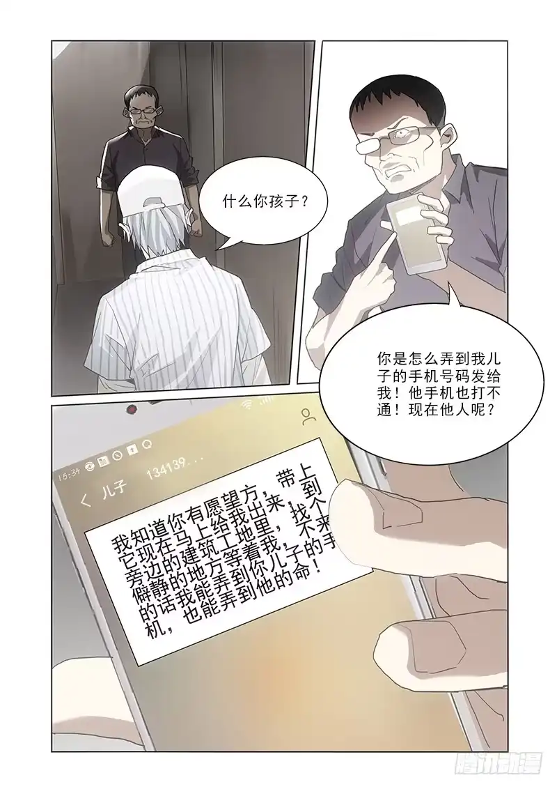 《愿望方》36死了 第2页
