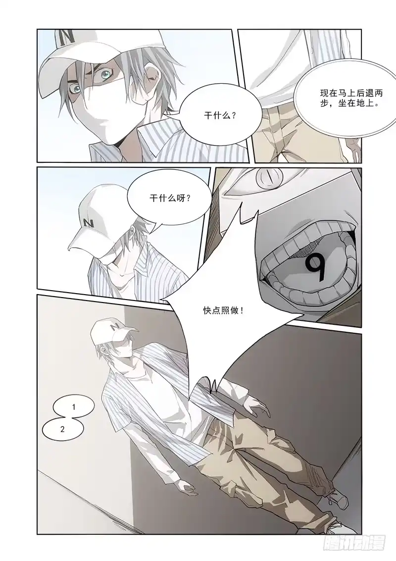《愿望方》36死了 第4页