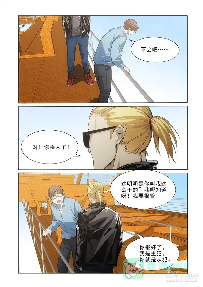 《愿望方》37截胡 第1页